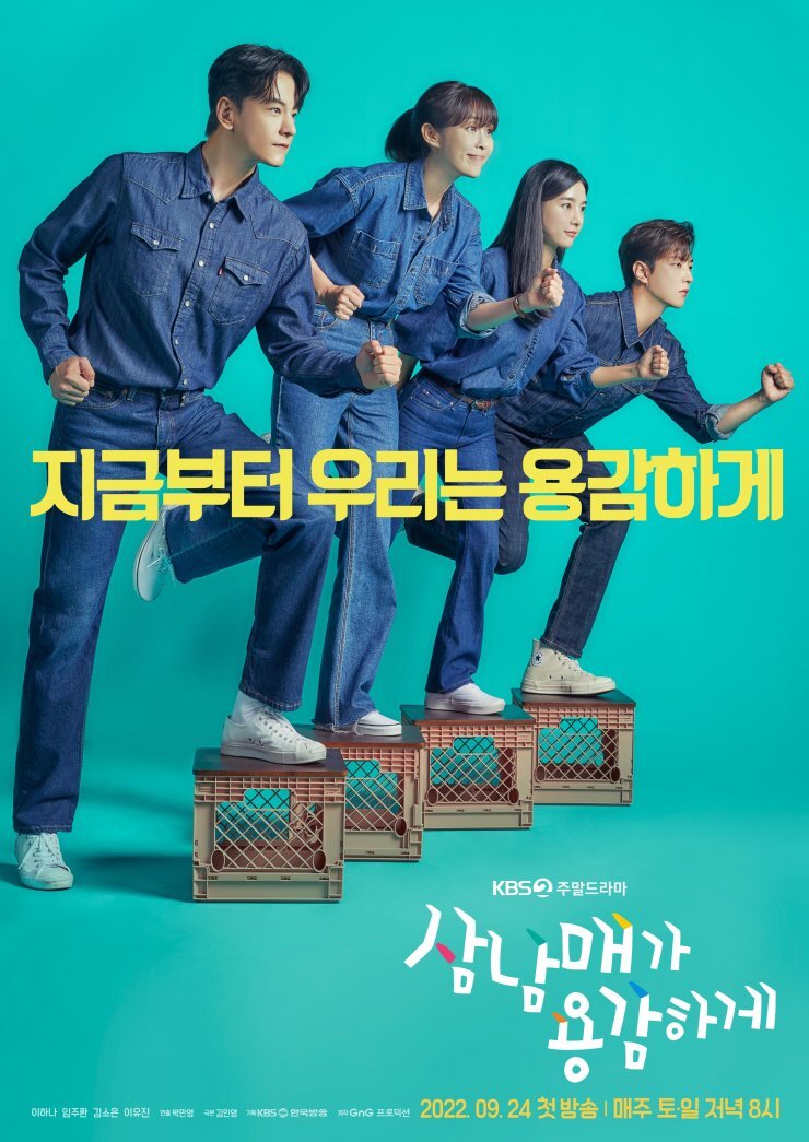 Three Siblings Bravely海报